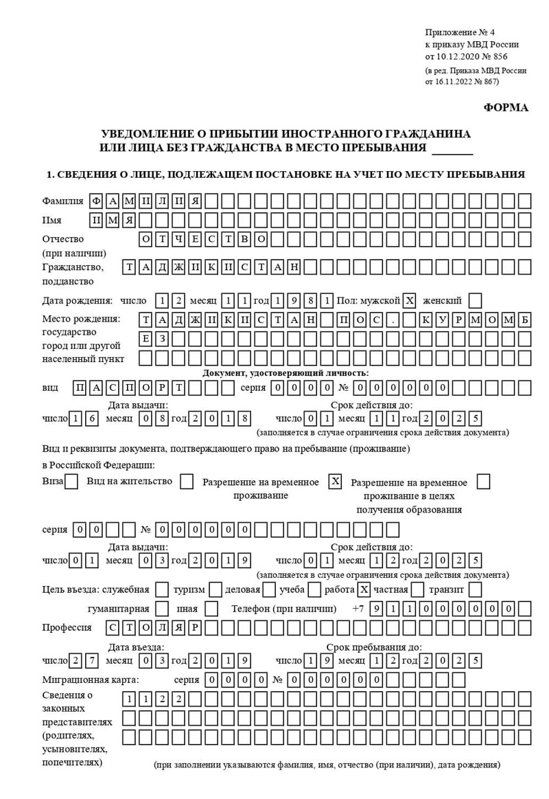 временная регистрация в Нефтекумске временная регистрация в Нефтекумске