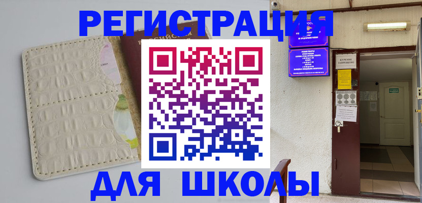 прописка штамп в Нефтекумске